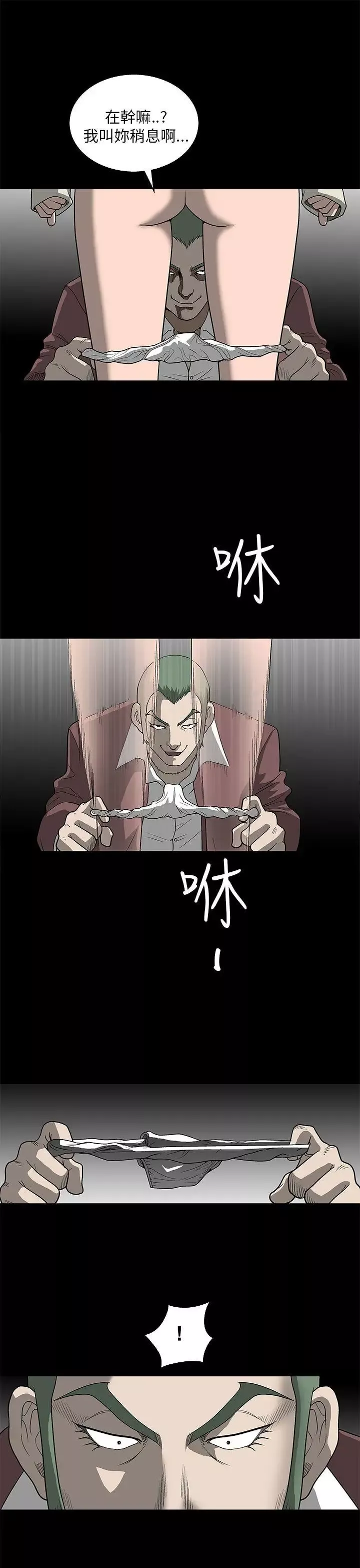 煦娜-第5话 - 图片 43