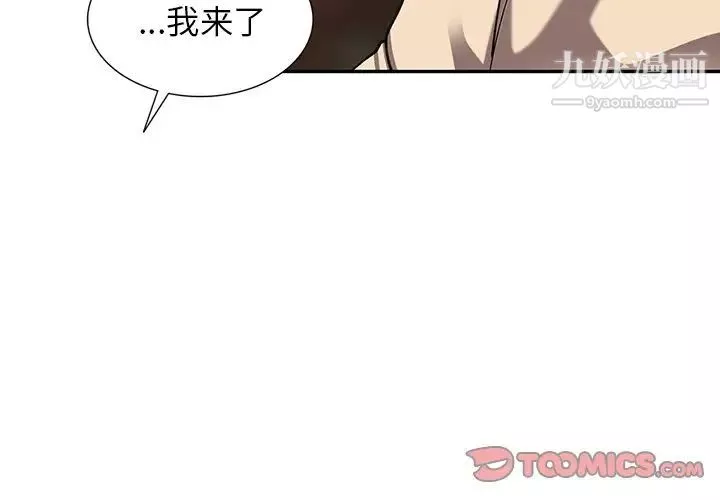 異鄉人:意外桃花源第13話-各取所需