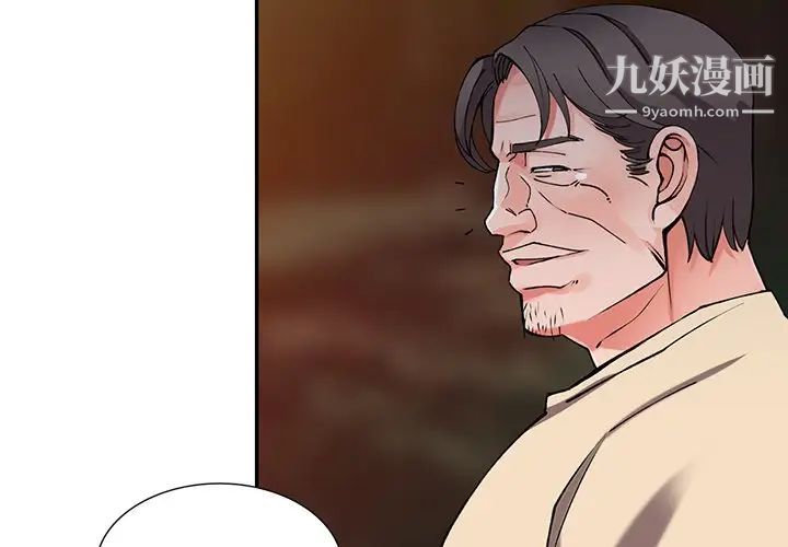 异乡人:意外桃花源第13话-各取所需