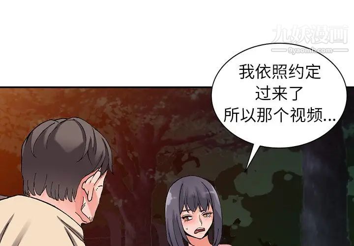异乡人:意外桃花源第13话-各取所需