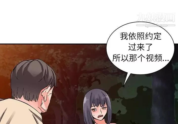 異鄉人:意外桃花源第13話-各取所需