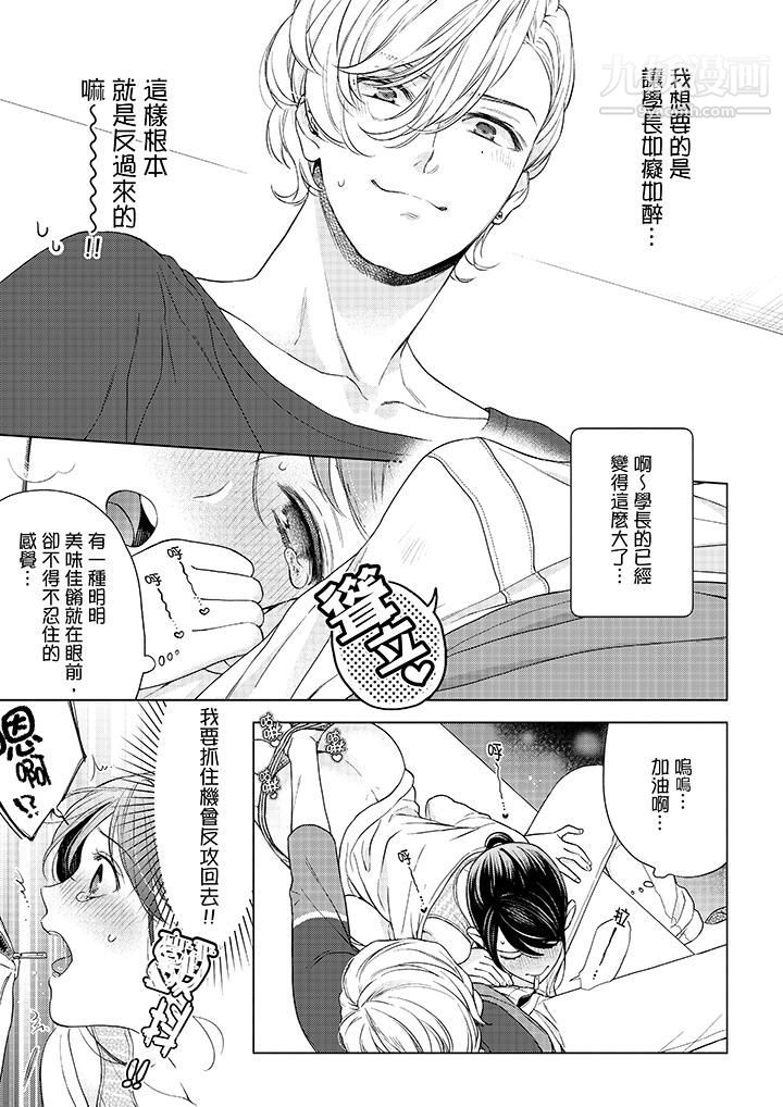 妳有被抱的觉悟吗第48话