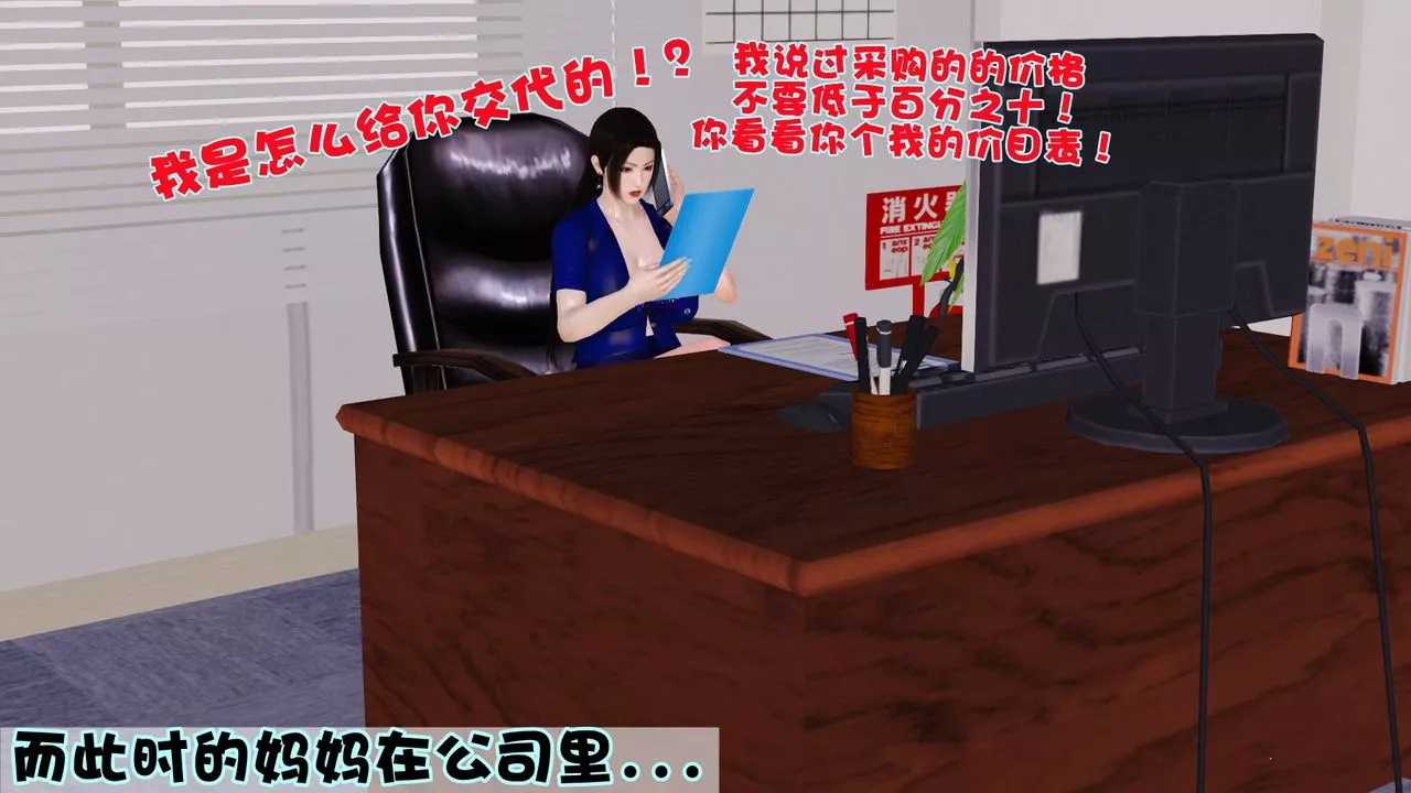 [3D]性母-第01话 - 图片 17
