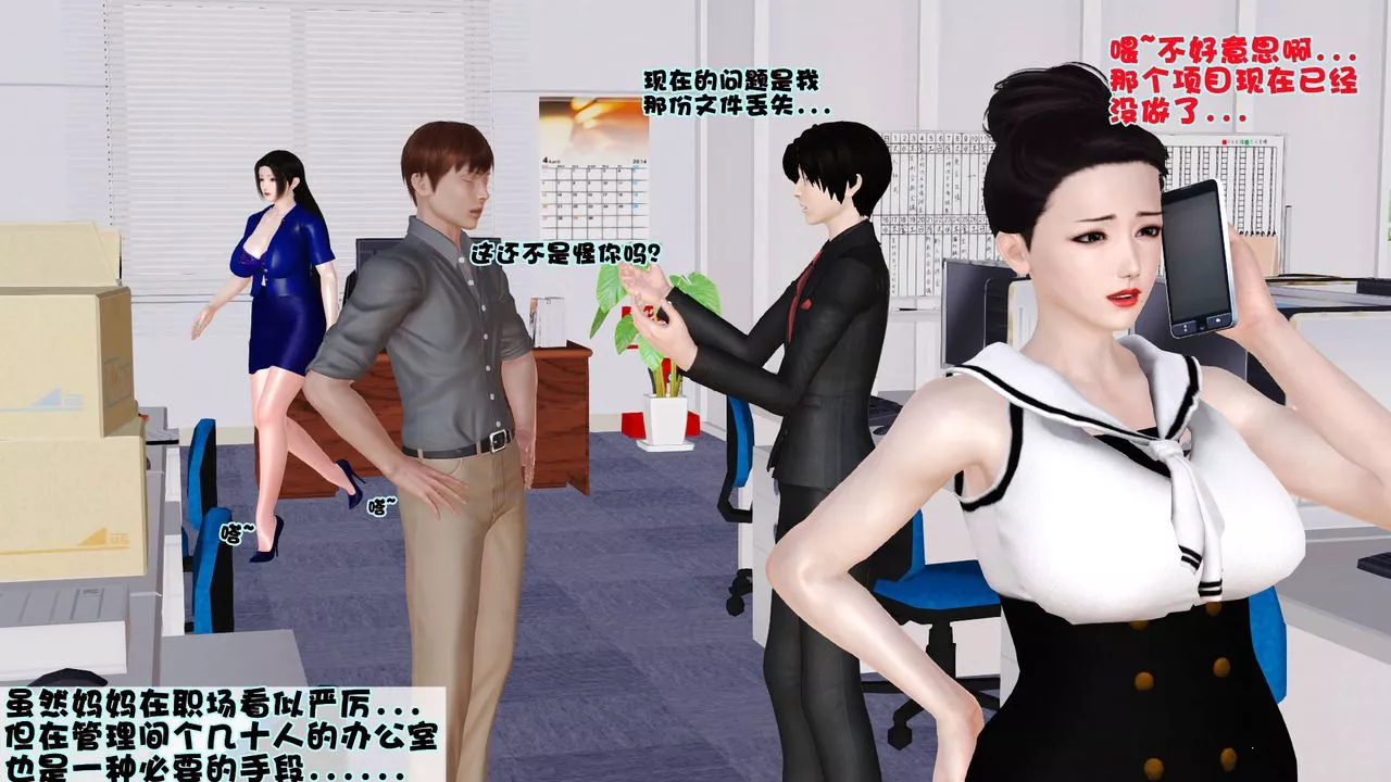 [3D]性母-第01话 - 图片 21