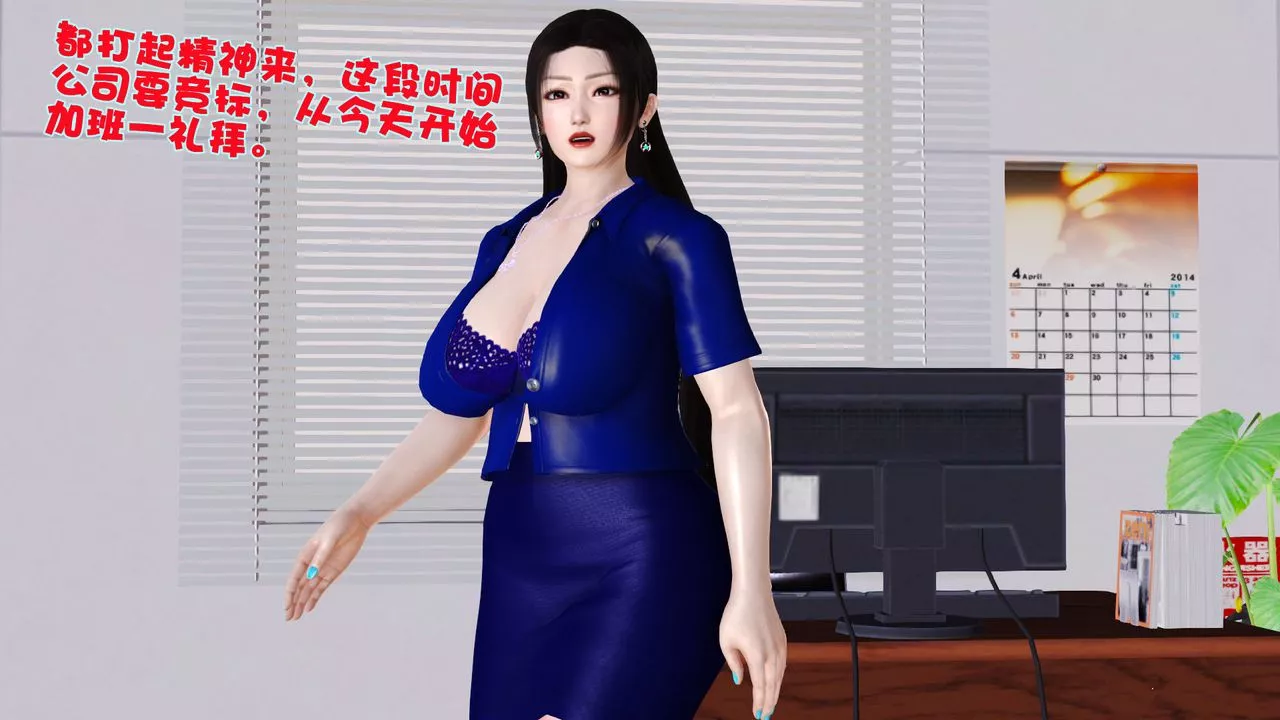 [3D]性母-第01话 - 图片 22
