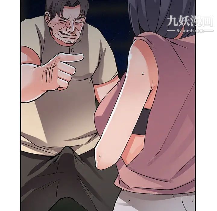 異鄉人:意外桃花源第13話-各取所需