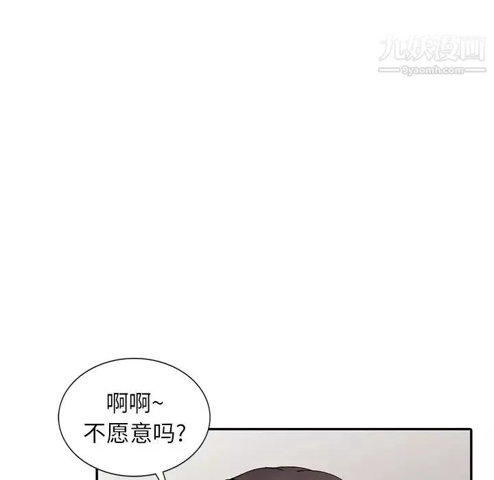 异乡人:意外桃花源-第13话-各取所需 - 图片 17
