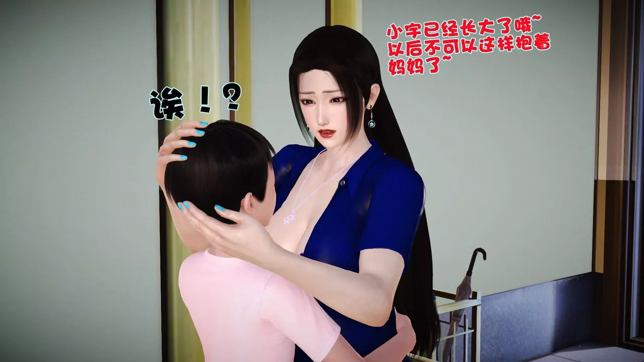 [3D]性母第01話
