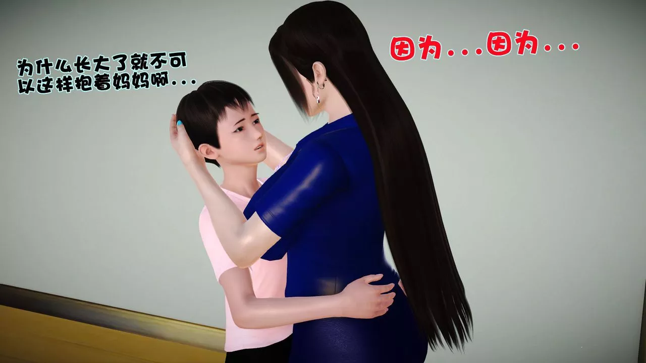 [3D]性母-第01话 - 图片 41