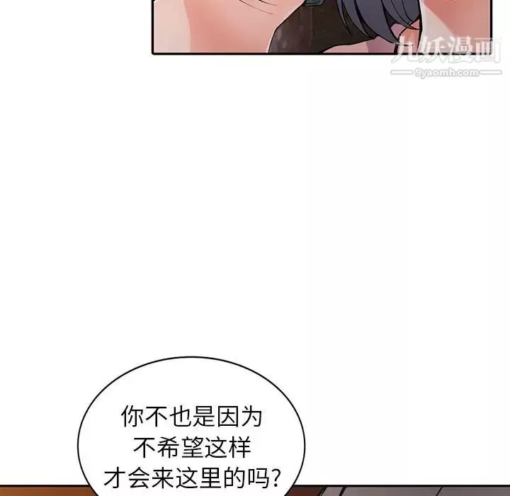 异乡人:意外桃花源-第13话-各取所需 - 图片 22