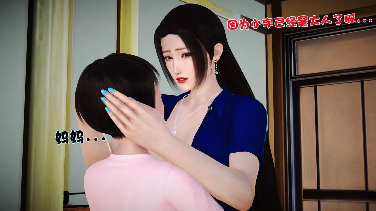[3D]性母-第01话 - 图片 42