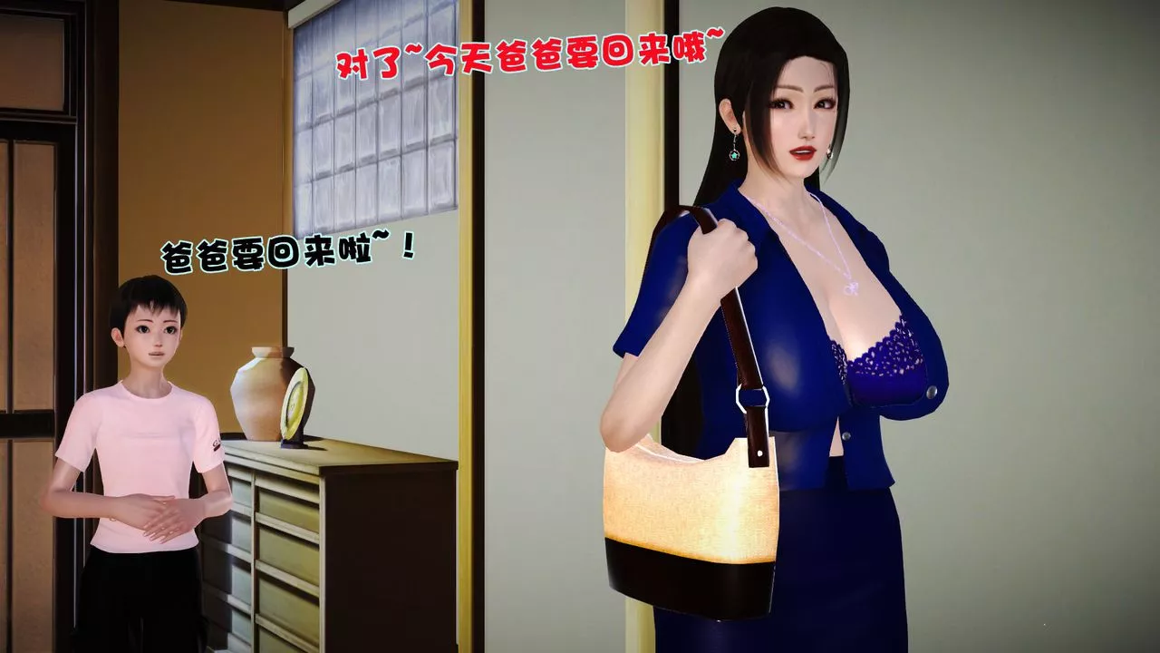 [3D]性母-第01话 - 图片 43