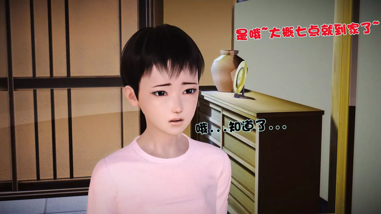 [3D]性母第01話