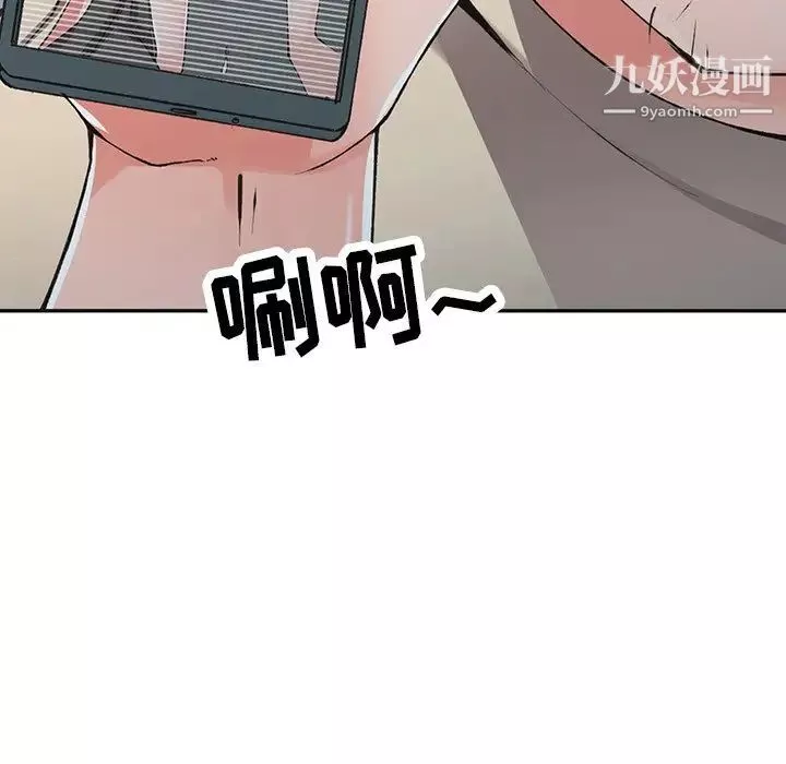 异乡人:意外桃花源-第13话-各取所需 - 图片 24