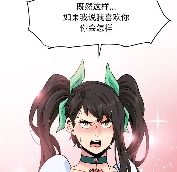 发小碰不得第9话