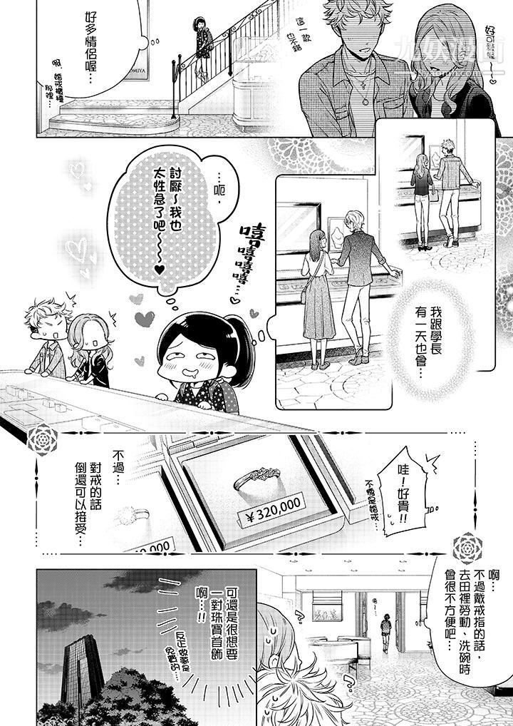 妳有被抱的觉悟吗第49话