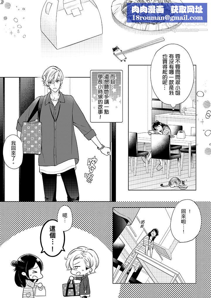 妳有被抱的觉悟吗第49话