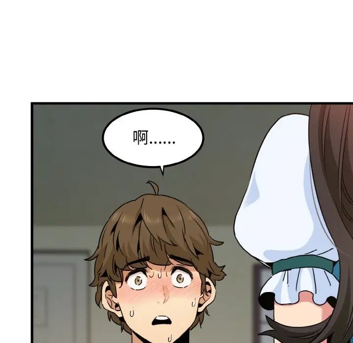 发小碰不得第9话