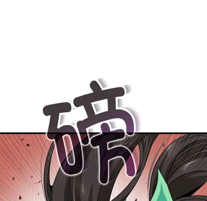 发小碰不得第9话