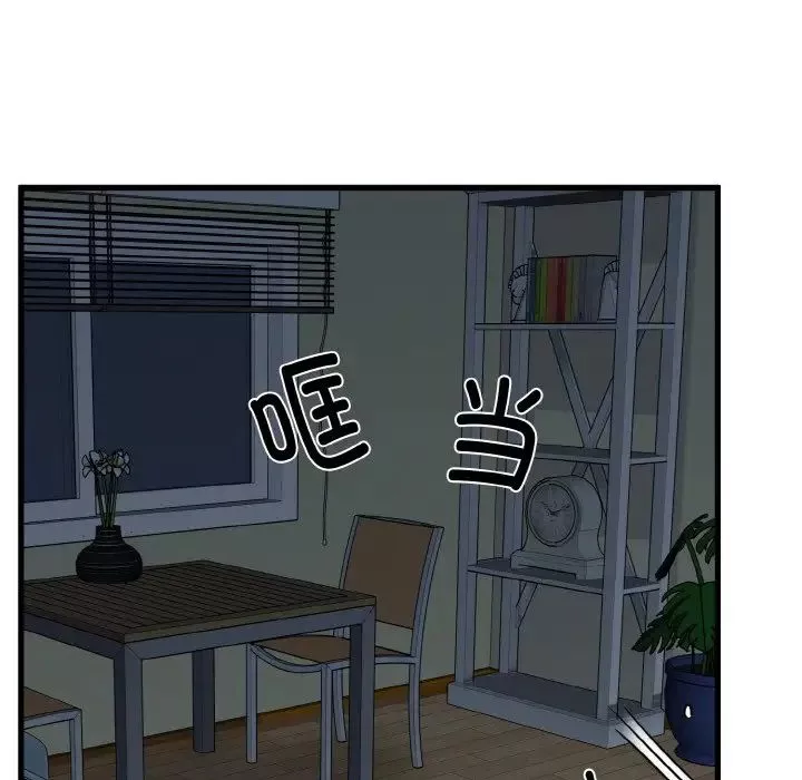 发小碰不得第9話