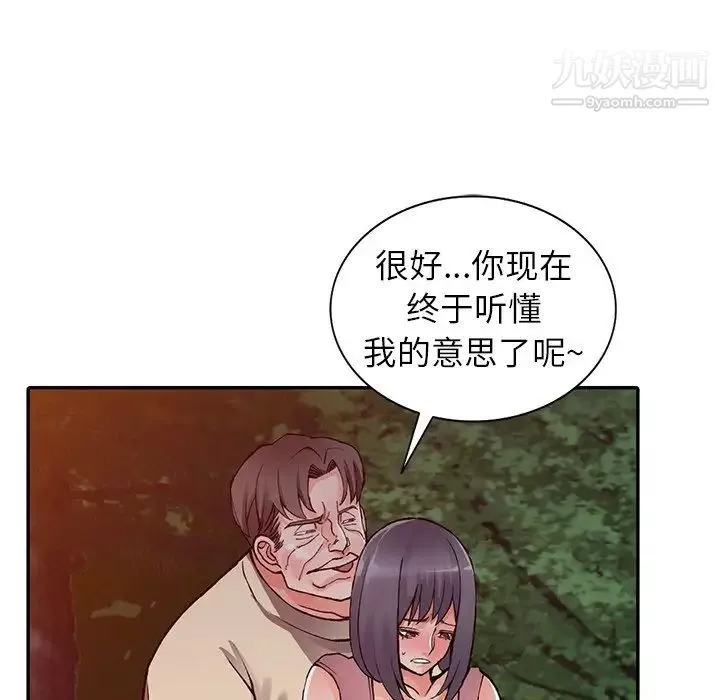 异乡人:意外桃花源-第13话-各取所需 - 图片 31