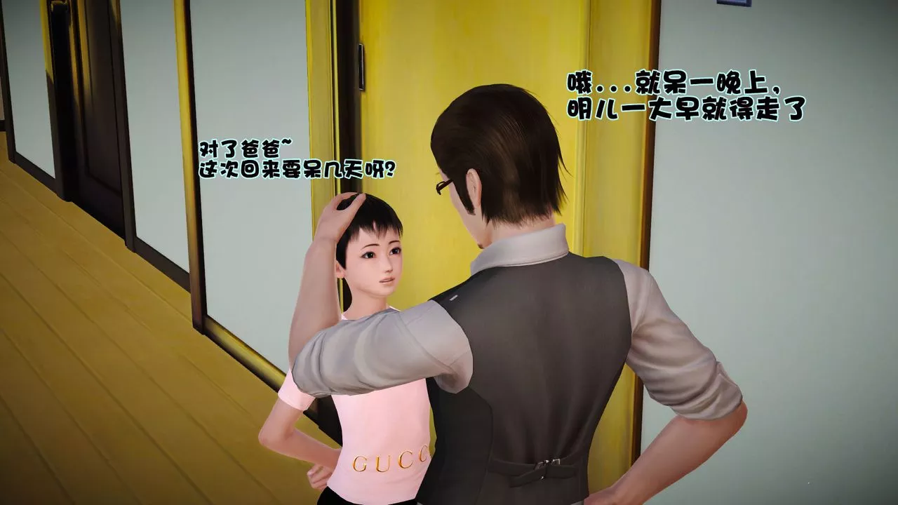 [3D]性母第02話