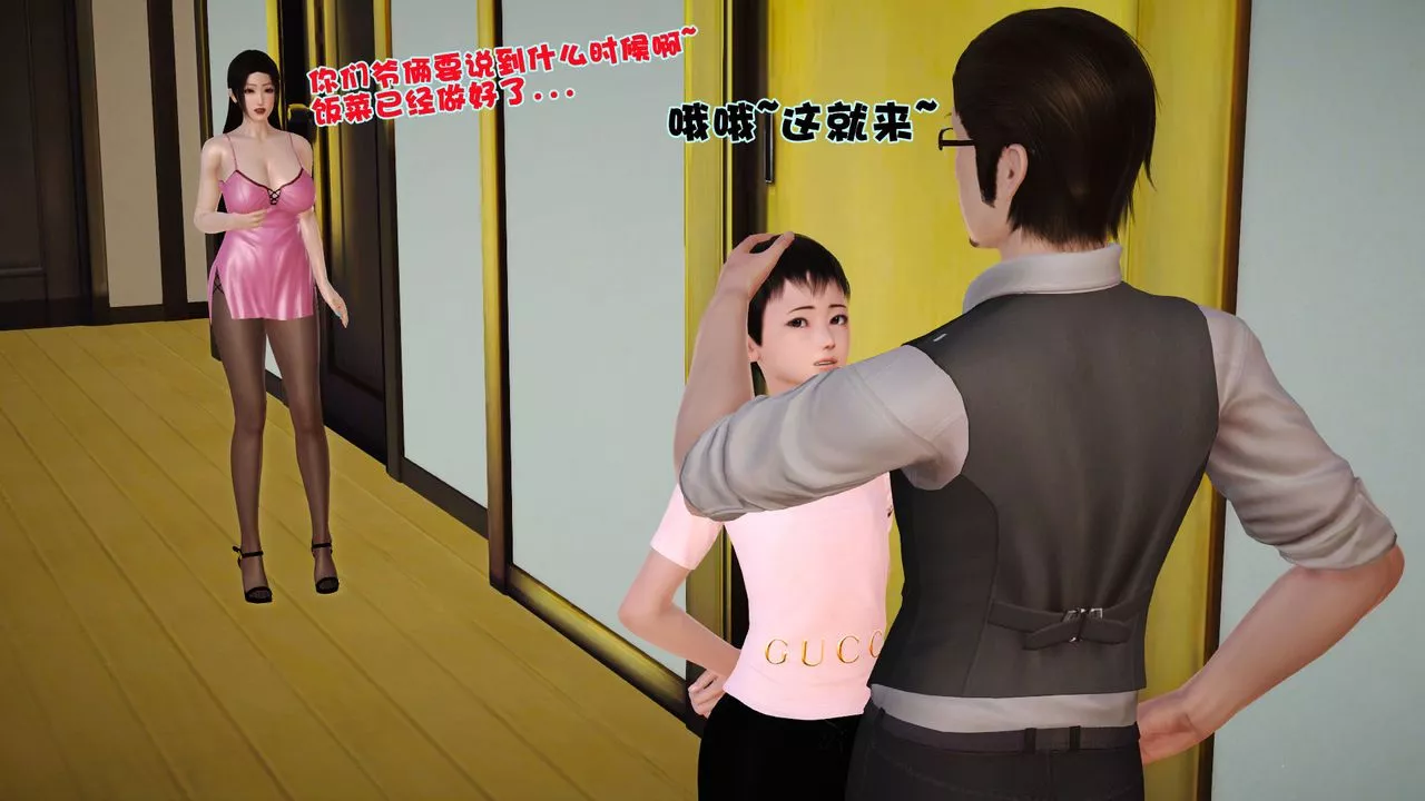 [3D]性母第02話