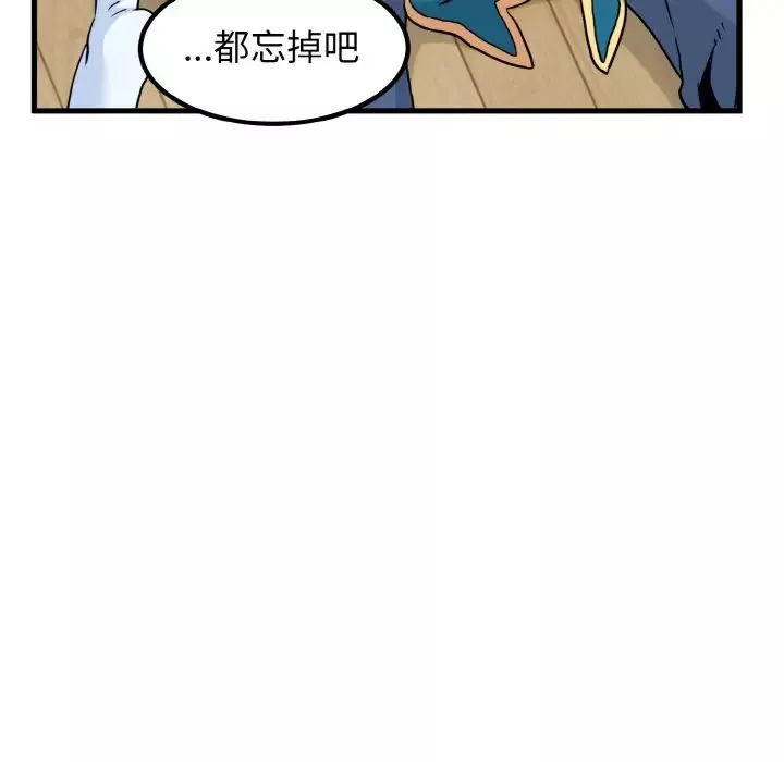 发小碰不得第9話