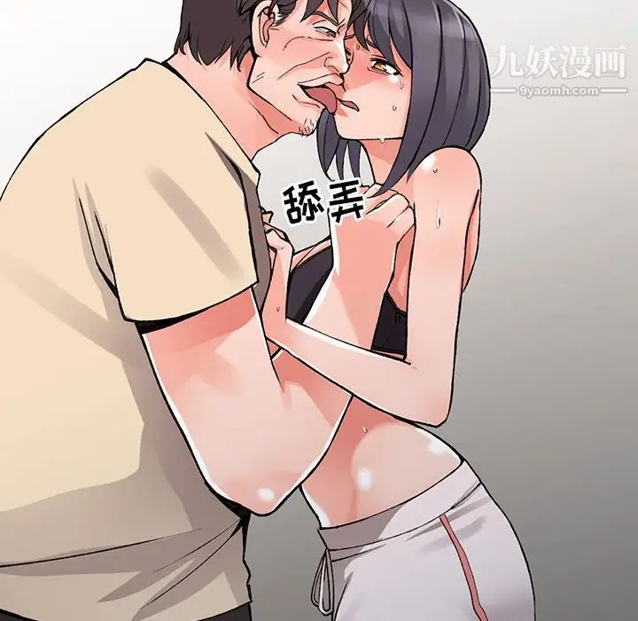 異鄉人:意外桃花源第13話-各取所需