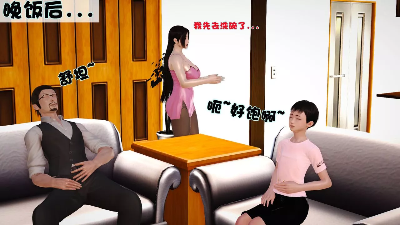 [3D]性母-第02话 - 图片 13