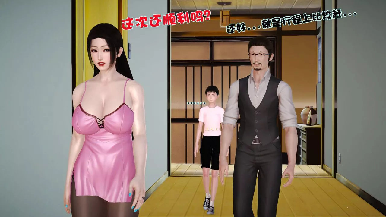 [3D]性母-第02话 - 图片 11