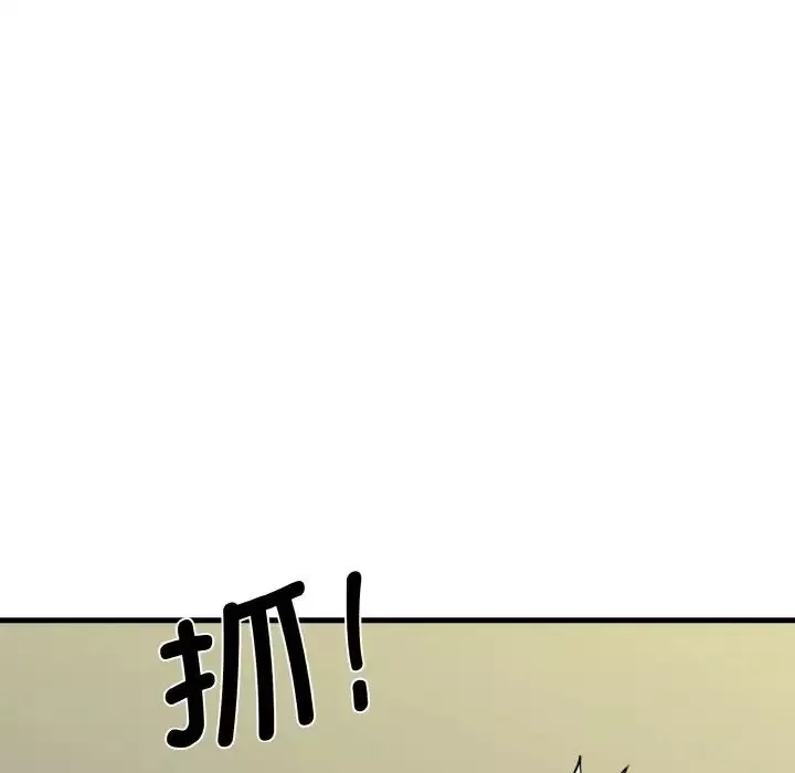 发小碰不得-第9话 - 图片 78