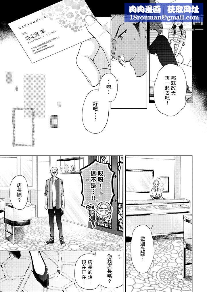 妳有被抱的觉悟吗第50话