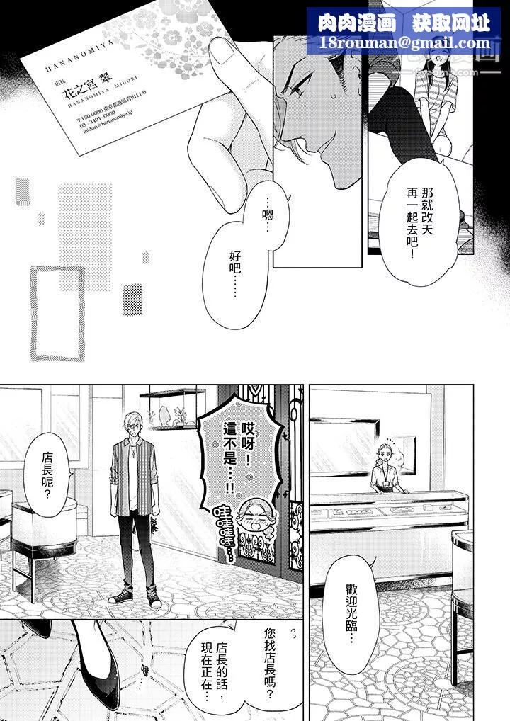 妳有被抱的觉悟吗-第50话 - 图片 8