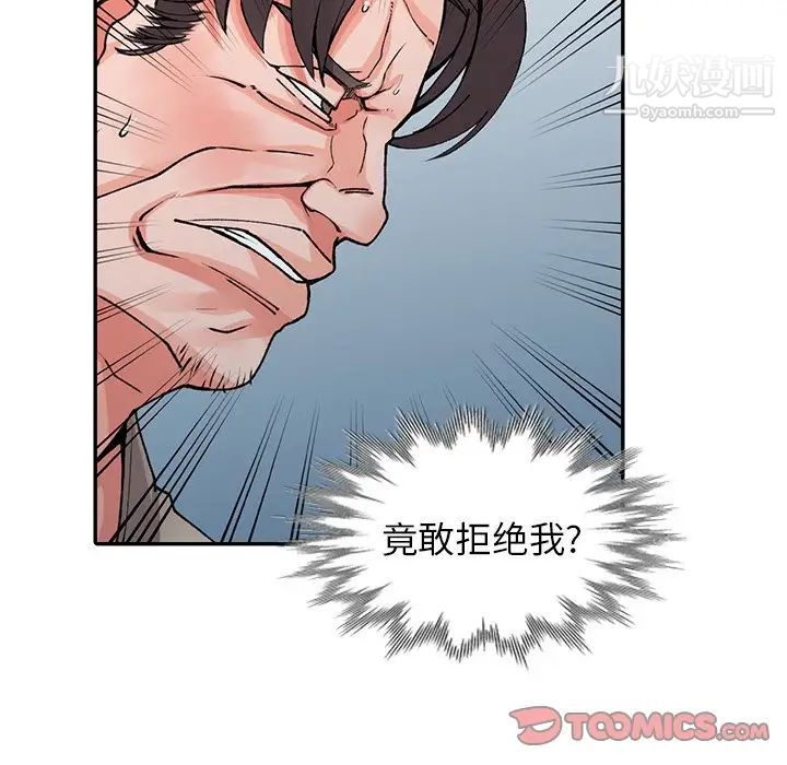 异乡人:意外桃花源第13话-各取所需