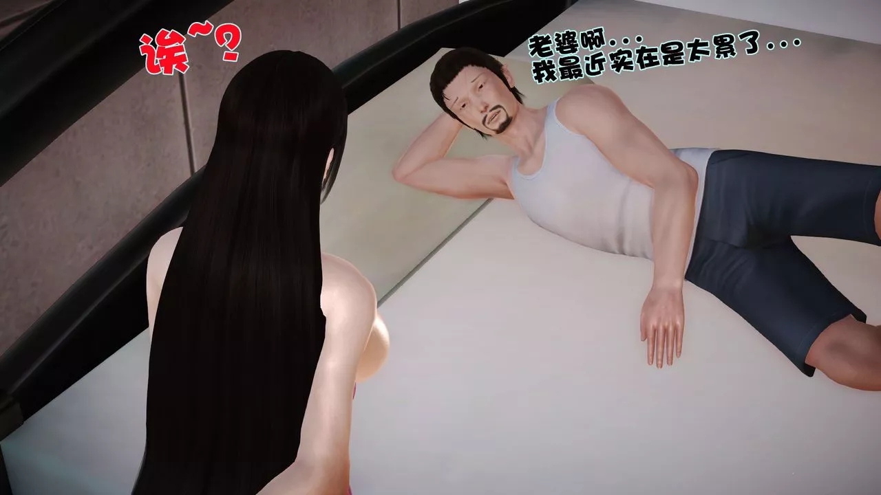 [3D]性母-第02话 - 图片 21