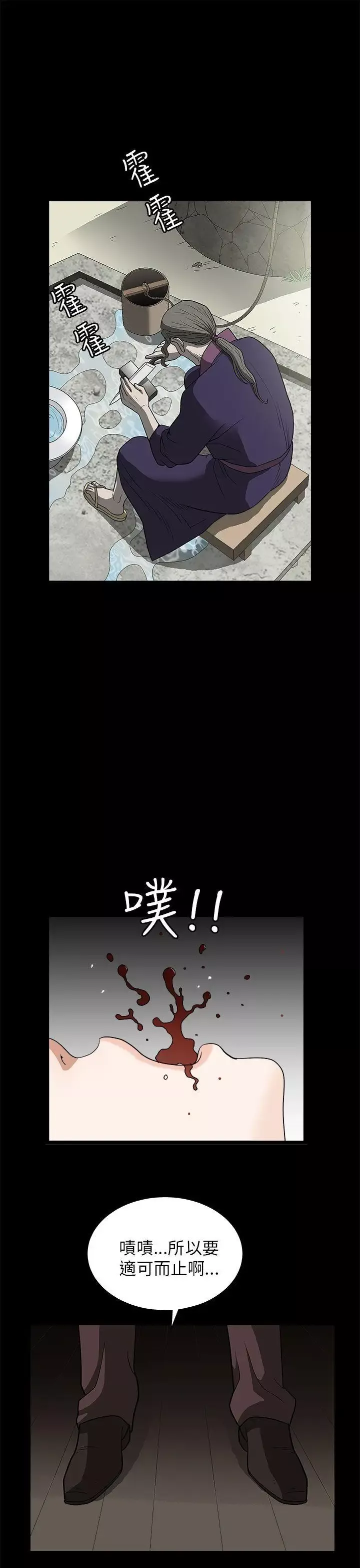 煦娜-第6话 - 图片 30
