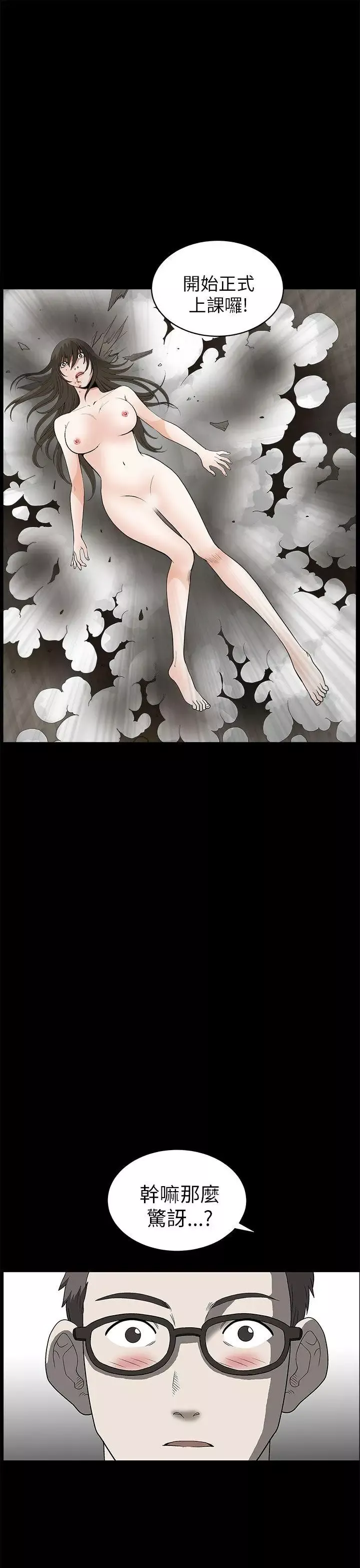 煦娜-第6话 - 图片 34