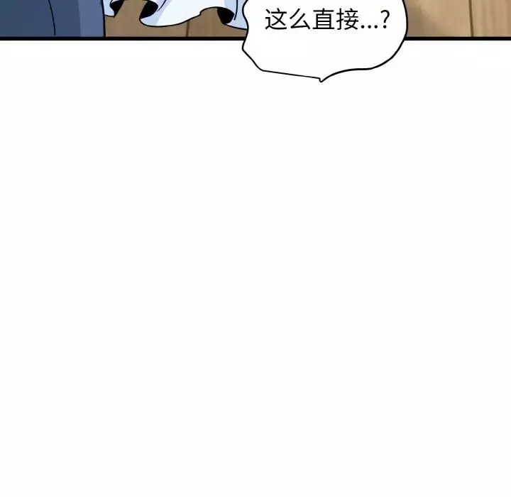 发小碰不得第9話