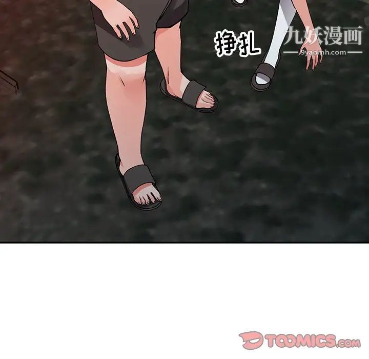 异乡人:意外桃花源第13话-各取所需