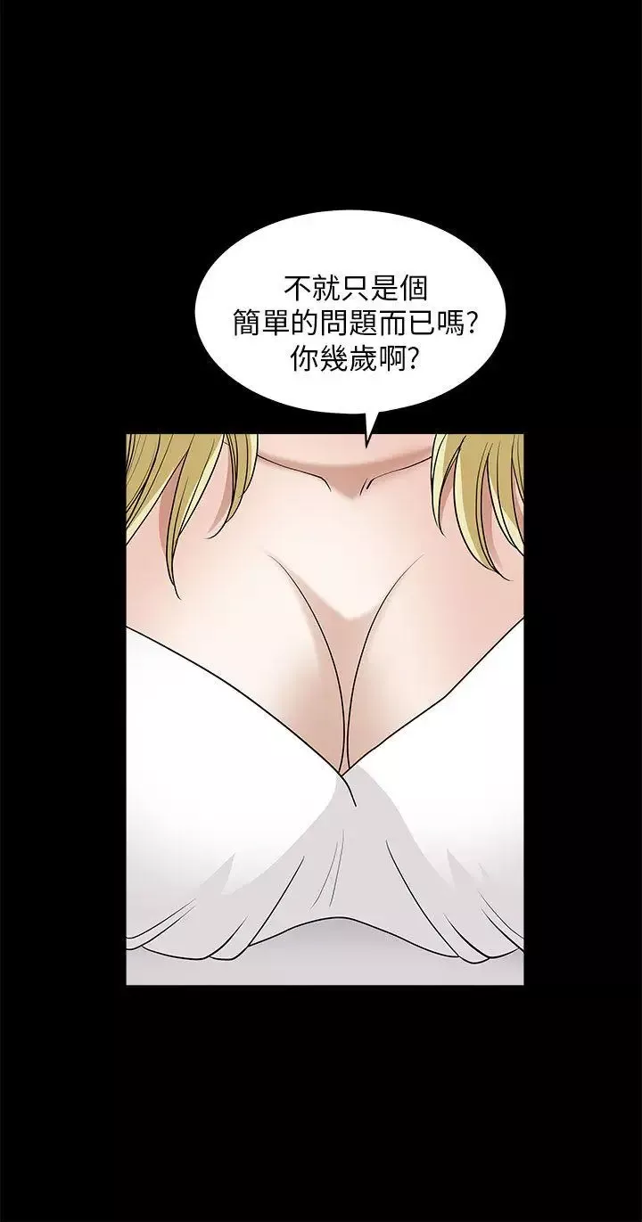 煦娜-第6话 - 图片 35