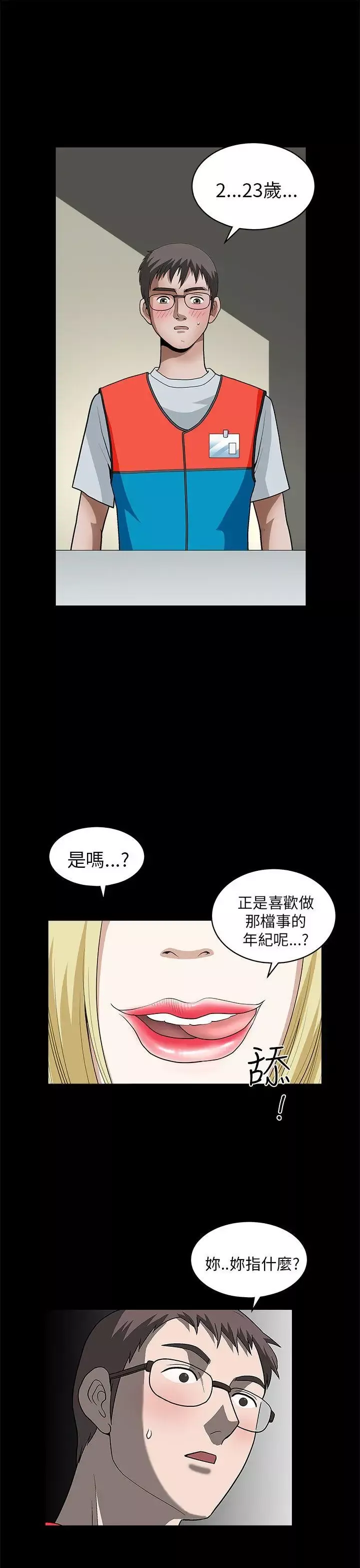 煦娜第6話