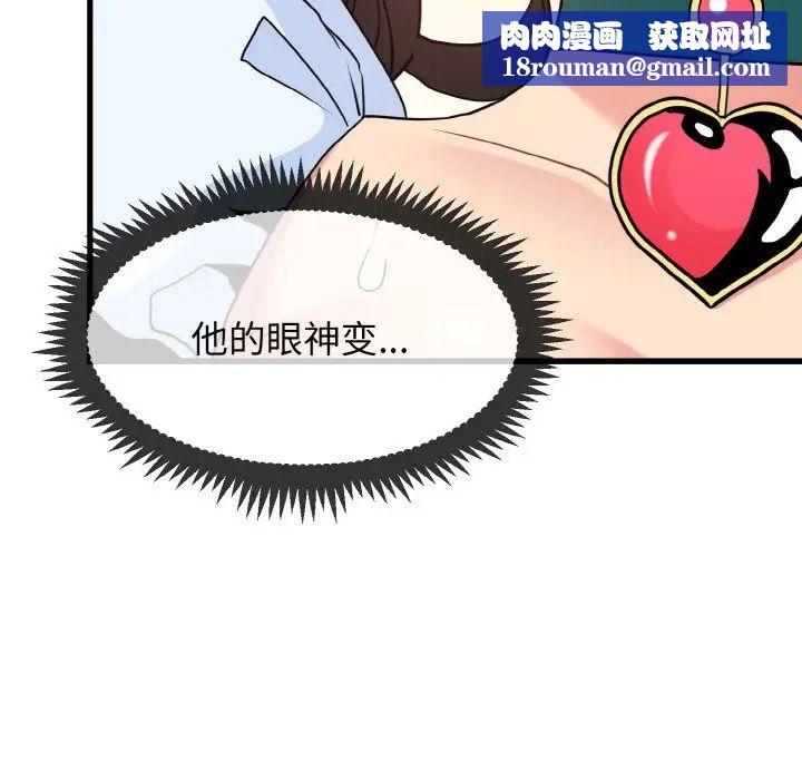 发小碰不得第9话