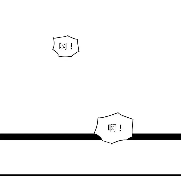 发小碰不得-第9话 - 图片 101