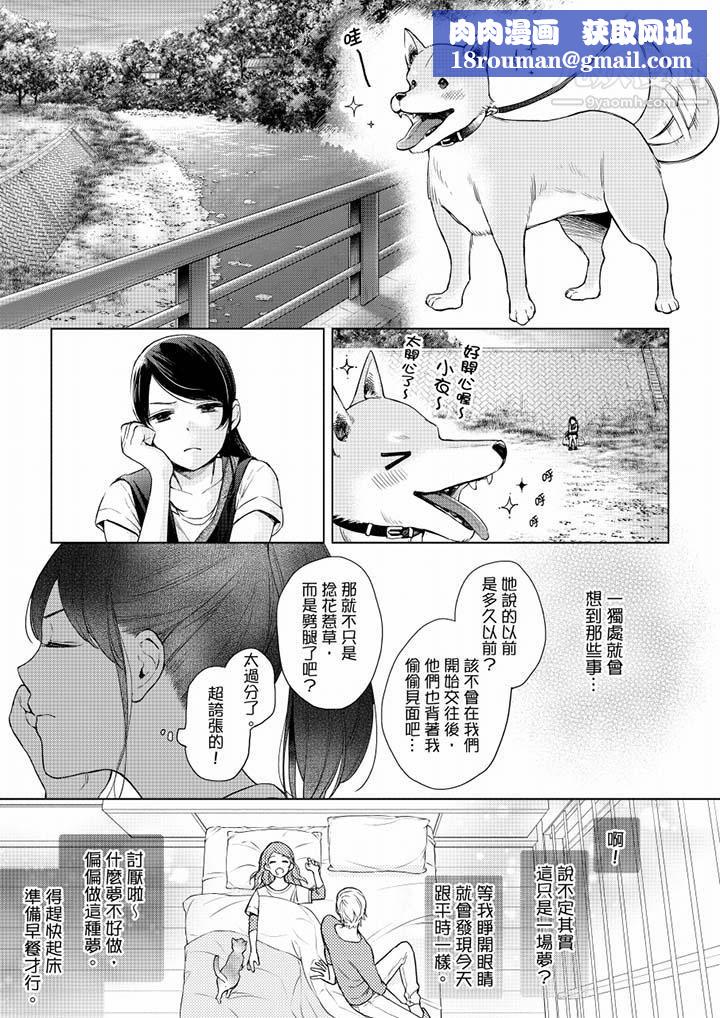 妳有被抱的觉悟吗第51话