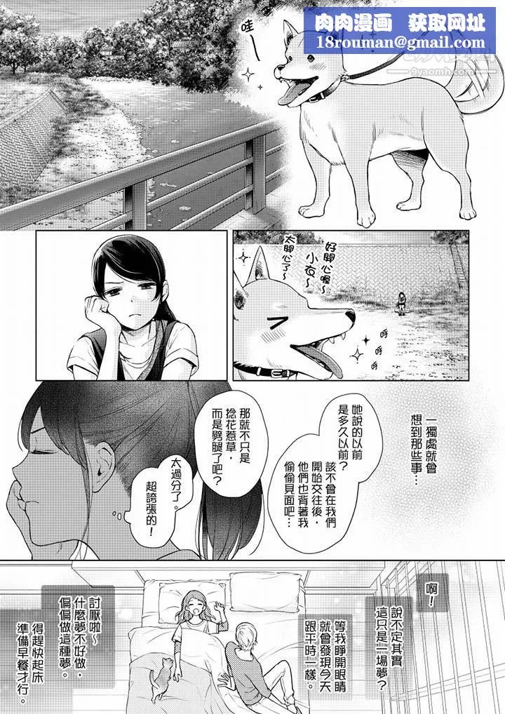 妳有被抱的觉悟吗-第51话 - 图片 8
