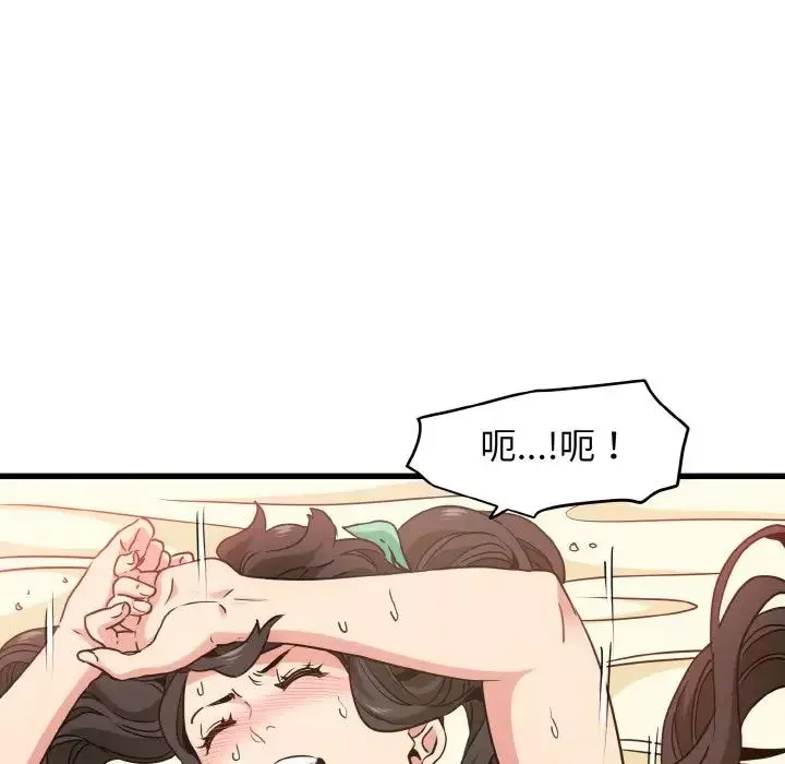 发小碰不得-第9话 - 图片 126