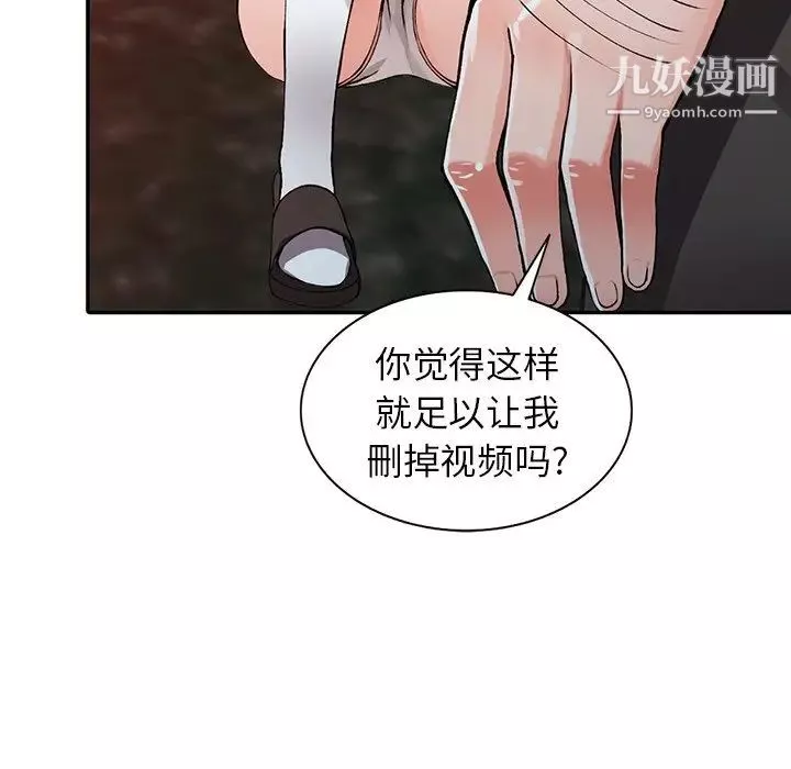 異鄉人:意外桃花源第13話-各取所需