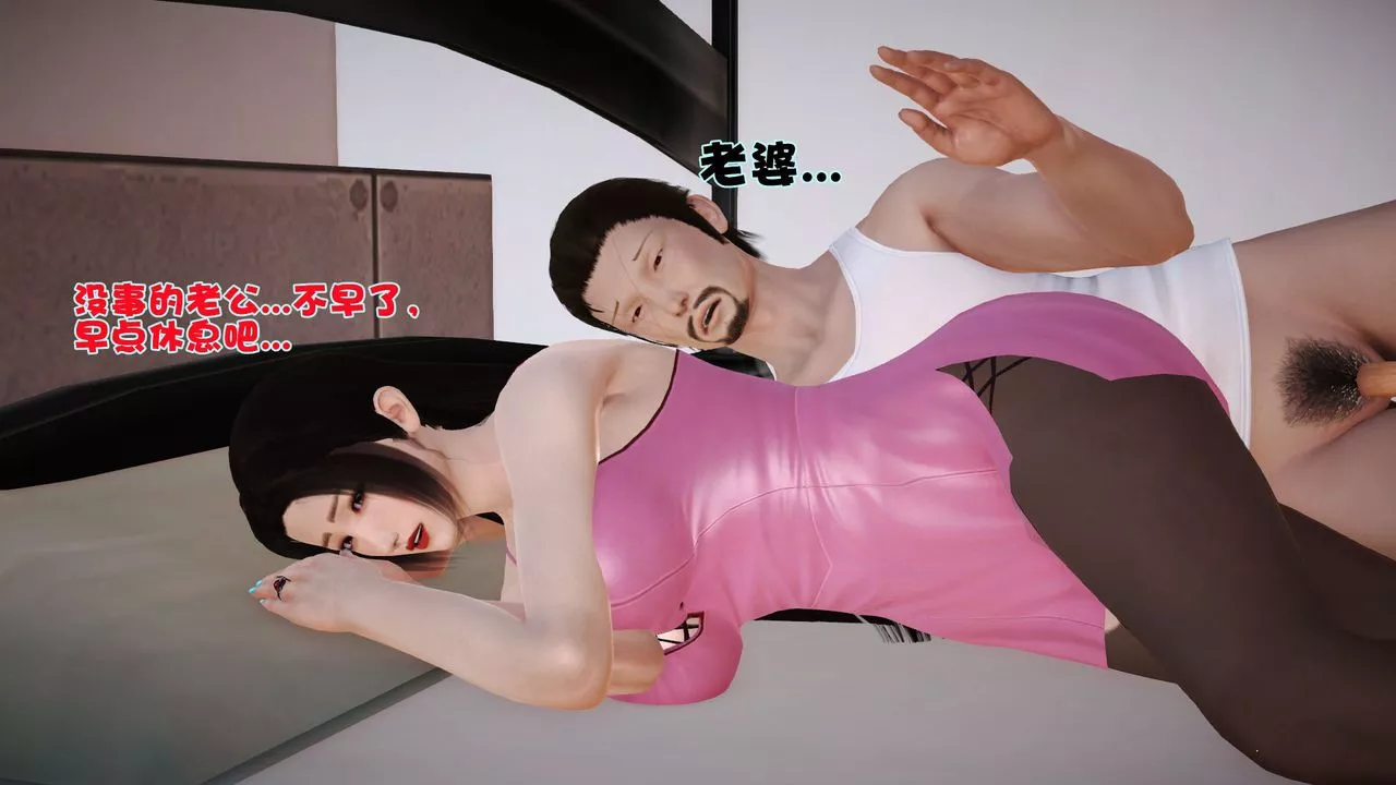[3D]性母-第03话 - 图片 6
