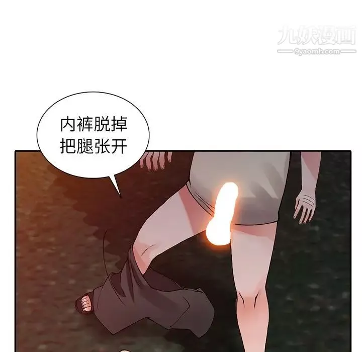 异乡人:意外桃花源-第13话-各取所需 - 图片 79